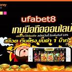 ufabet8 เว็บตรง
